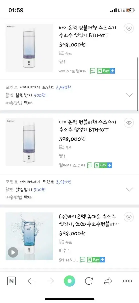 바이온텍 수소수 텀블러