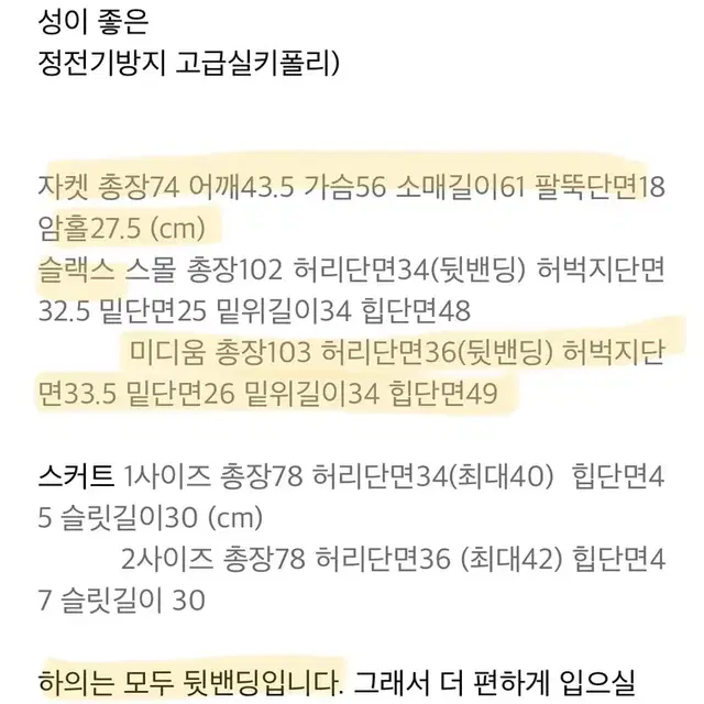 새상품) 샵혜진 먼데이혜진 뉴 클래식 셋업