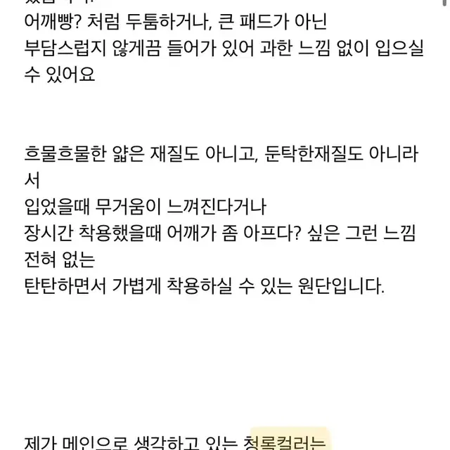 새상품) 샵혜진 먼데이혜진 뉴 클래식 셋업