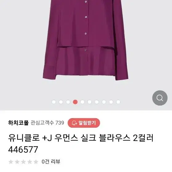 질샌더 유니클로 콜라보 실크 블라우스 J+