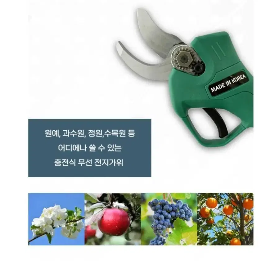 충전무선전동가위(국산))/마끼다/디월트/밀워키/아임삭/보쉬