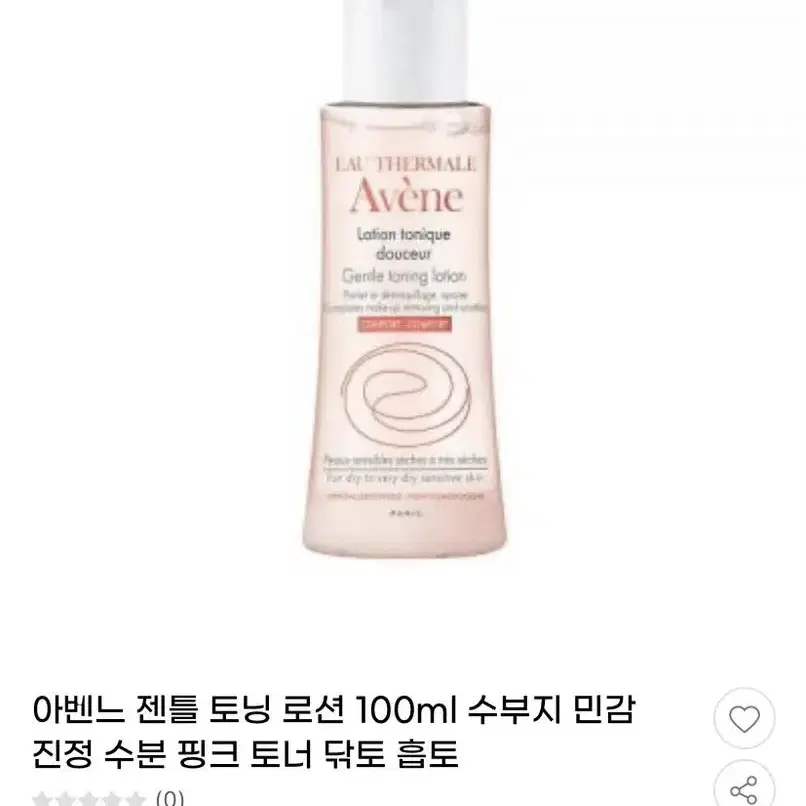 (새제품) 아벤느 뜰레랑스 컨트롤 크림 (아벤느 진정 핑크 토너도 따로