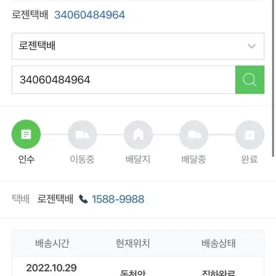 (단종)펜더 뉴포트 블루투스 스피커 (스피커와 교신가능)