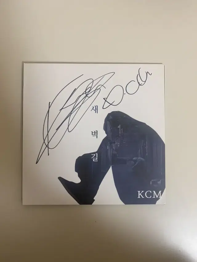 KCM 친필사인 새벽길 CD