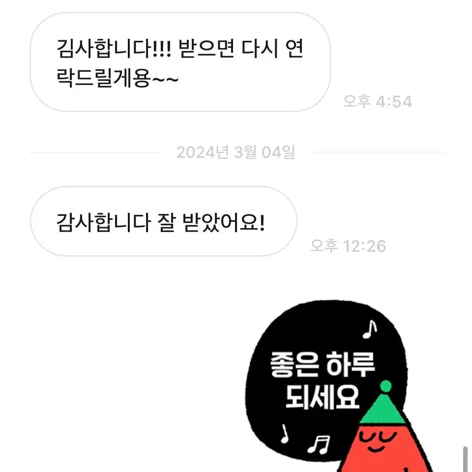 후기 사진