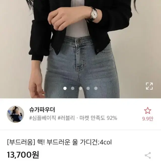 에이블리 가디건