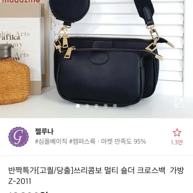 새상품 에이블리 가방(22일따지)