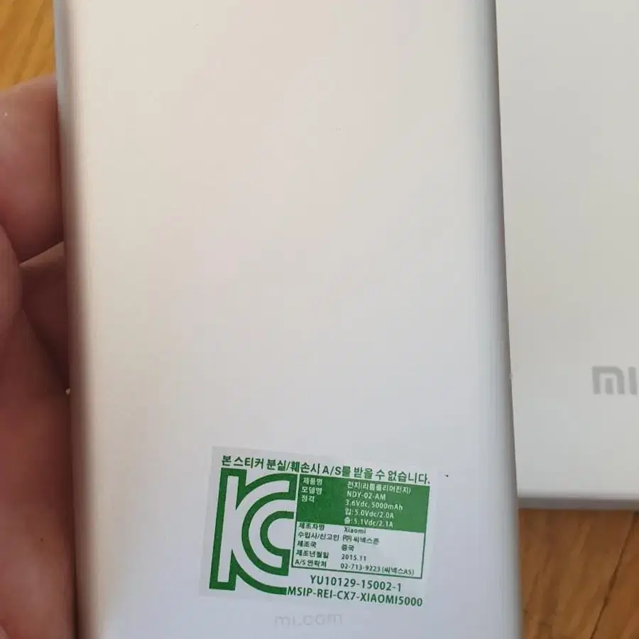 샤오미 5000mAh 이동배터리 새제품 2개