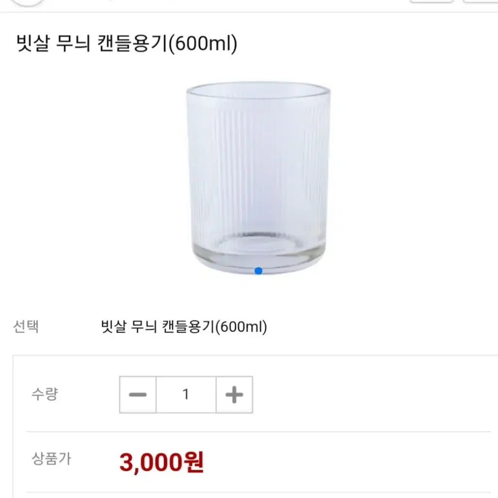 빗살무늬 캔들용기 600ml