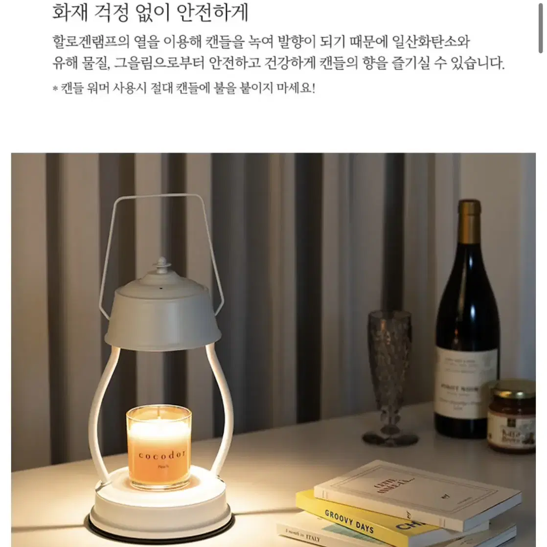 [밝기조절가능] 캔들워머