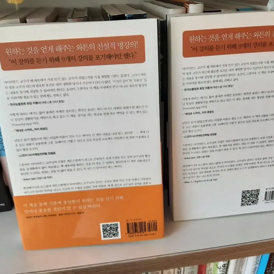 어떻게 원하는것을 얻는가?.권당7000.거의 새책.보관새책