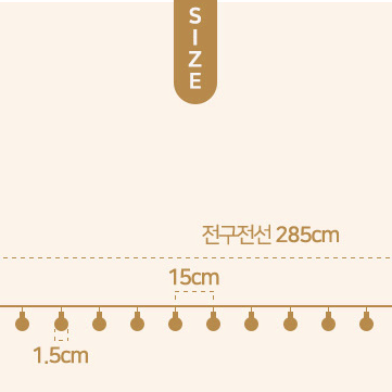 (2m아니고 전체3m) led볼 장식  led전구 파티장식 크리스마스장식