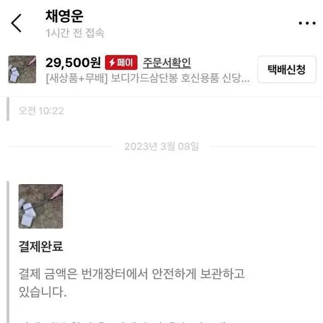 [품절임박] 묻지마범죄삼단봉 호신용품 신당역사건 보호 방어 튼튼