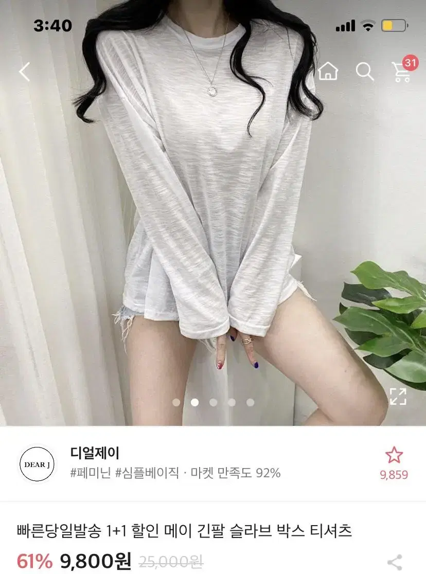 (새상품) 에이블리 긴팔 슬리브 블랙 화이트 블루