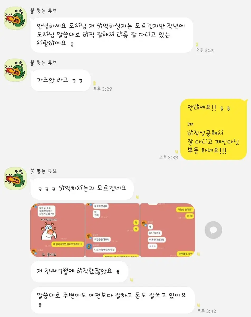 이직운 궁합 재회운 소소한복채로사주풀이 해드려요