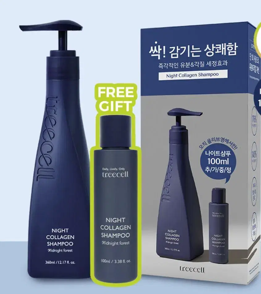 [미개봉] 트리셀 나이트 콜라겐 삼푸 (360ml+100ml)