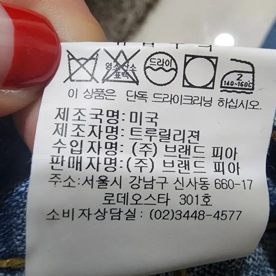 여자트루청바지