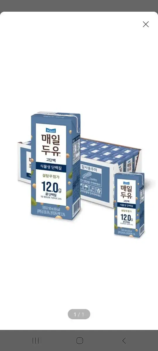 (무배)매일두유 고단백 190ml 48팩