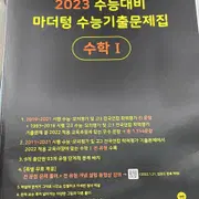 수학문제 | 브랜드 중고거래 플랫폼, 번개장터 수학문제 | 브랜드 중고거래 플랫폼, 번개장터