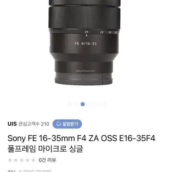 소니 FE 16-35mm F4 ZA OSS렌즈