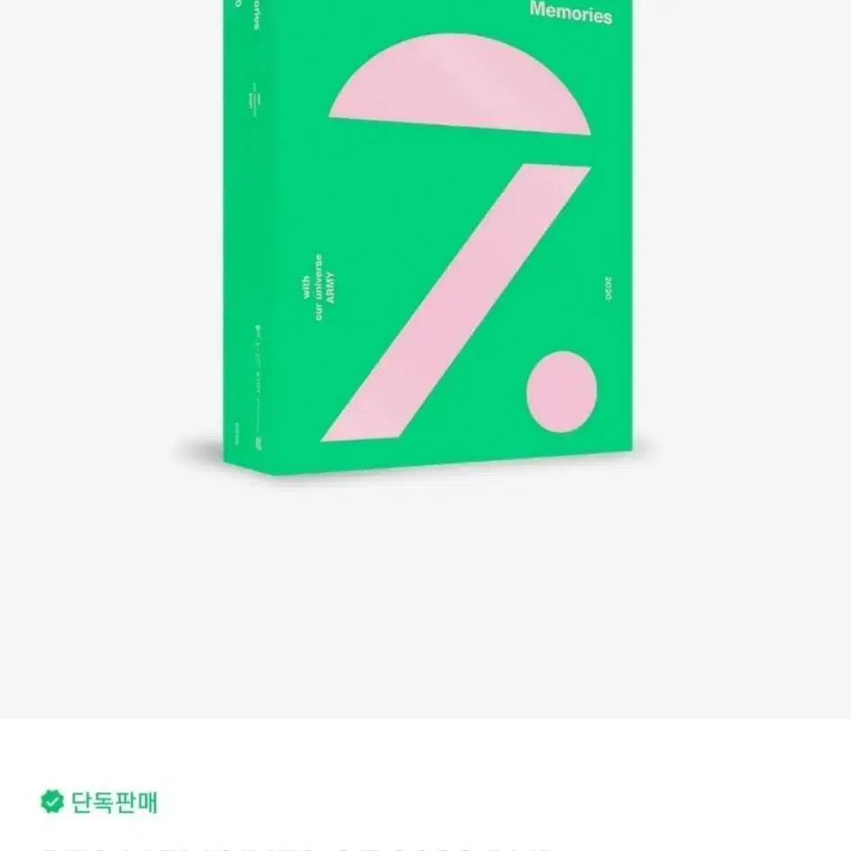 방탄소년단 2020 메모리즈 DVD (포카 석진)