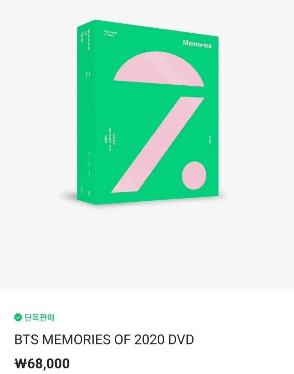 방탄소년단 2020 메모리즈 DVD (포카 석진)