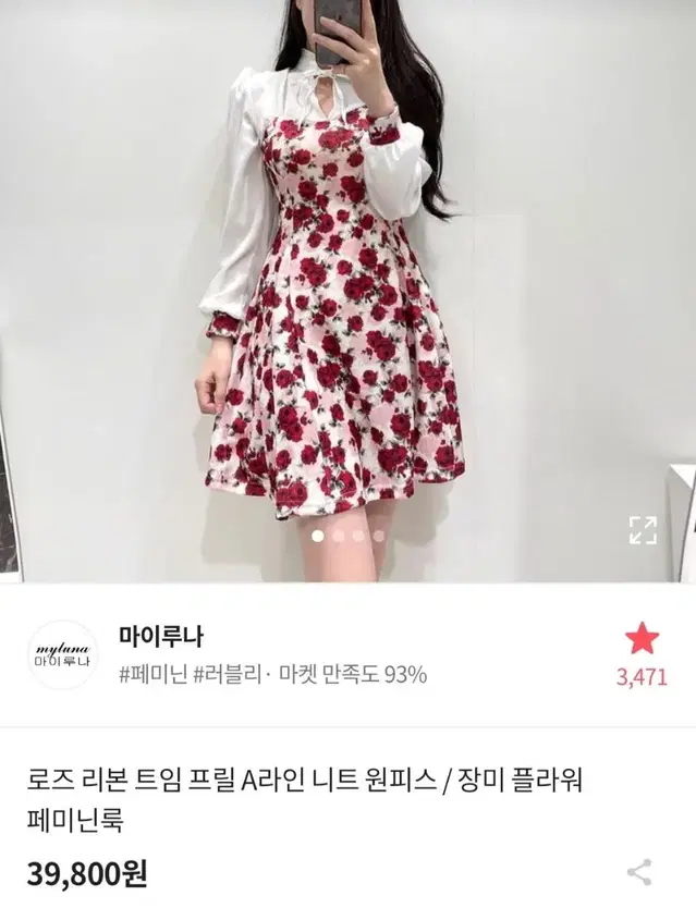 마이루나 로즈 원피스 화이트