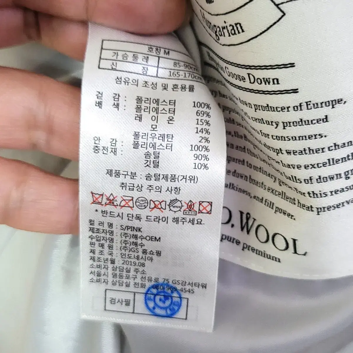 so wool 거위털패딩 코트 M  n1050  애슐리상점