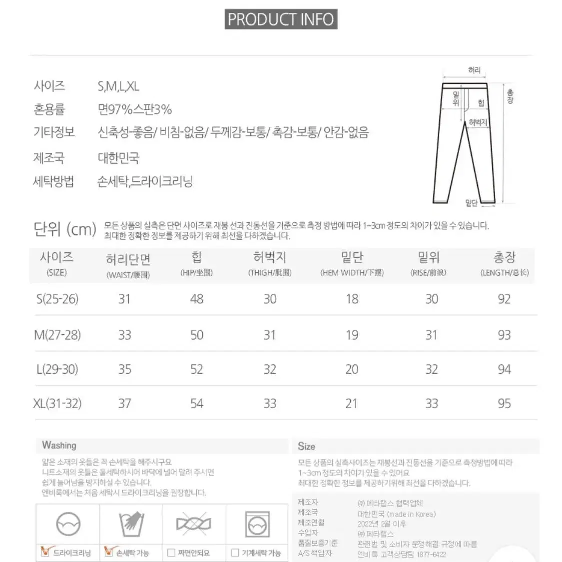 M) 세미보이핏 아이보리 밴딩 팬츠