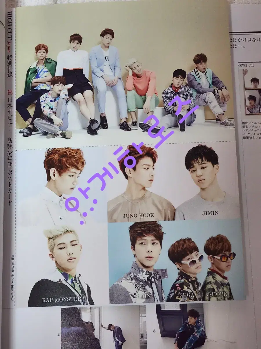 Full set from BTS Japan High Cut April 2014 issue of the magazine pre-order benefit postcard 