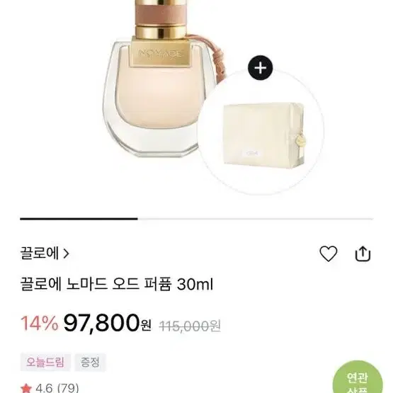 클로에 노마드 30ml