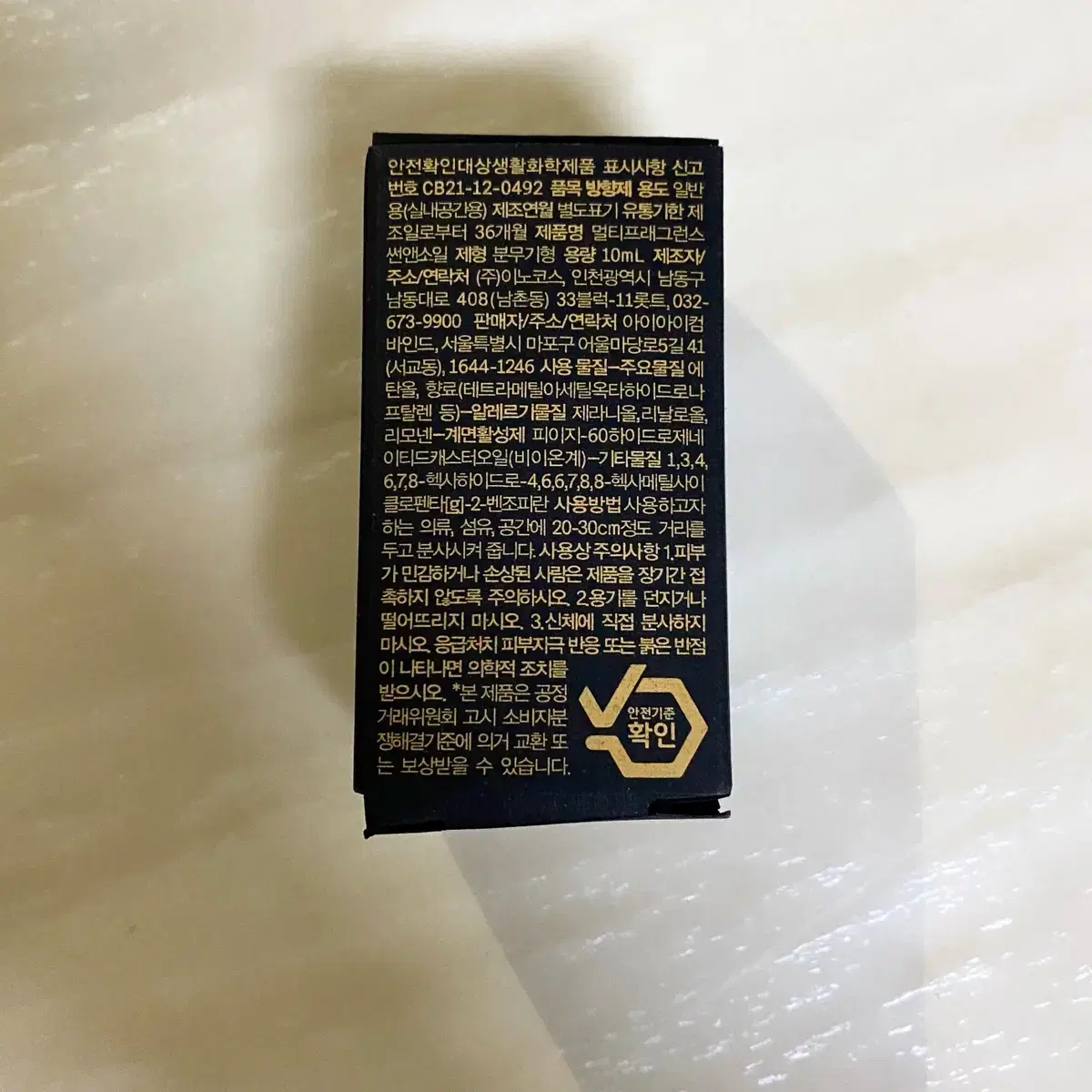 Unisex Perfume tamburins on Bunjang with safe global shipping.