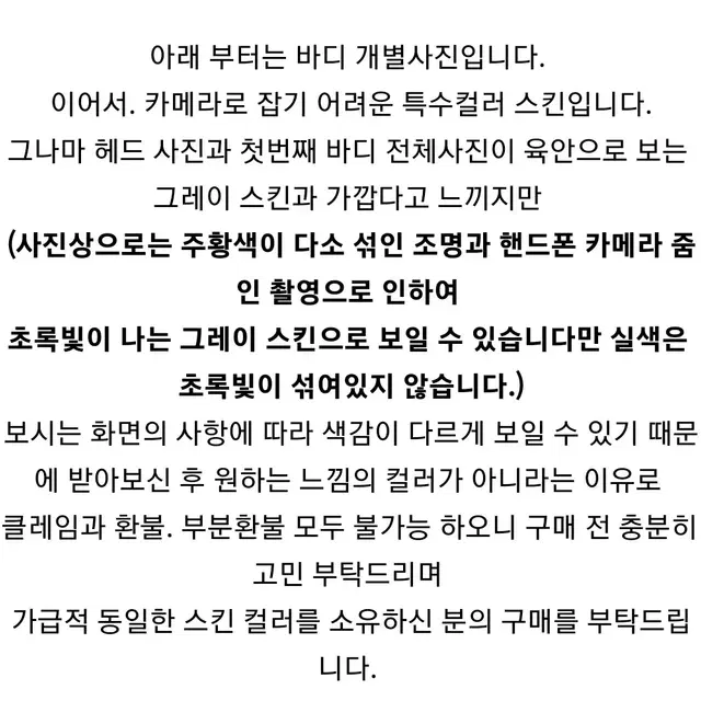 그시델(75) 헤스페 그레이 스킨 본체