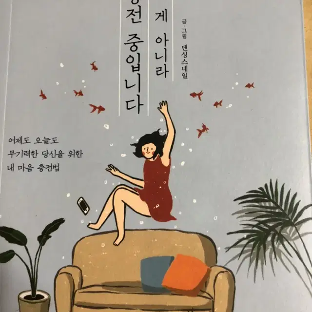 자존감수업