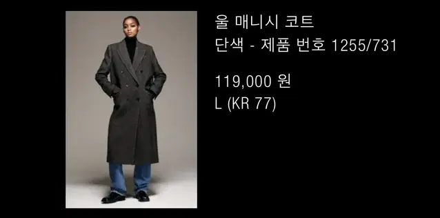 ZARA 자라 울 그레이 코트 L사이즈