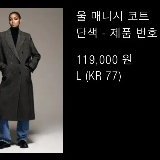 ZARA 자라 울 그레이 코트 L사이즈