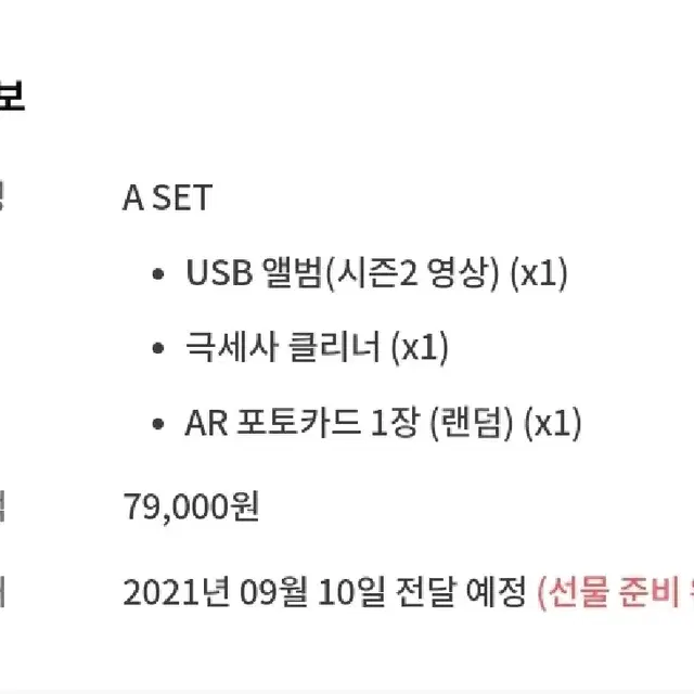 가담항설 오디오드라마 드라마씨디 드씨 123 판매합니다