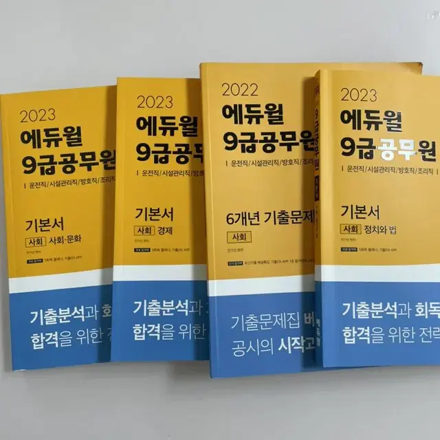 한국사, 사회