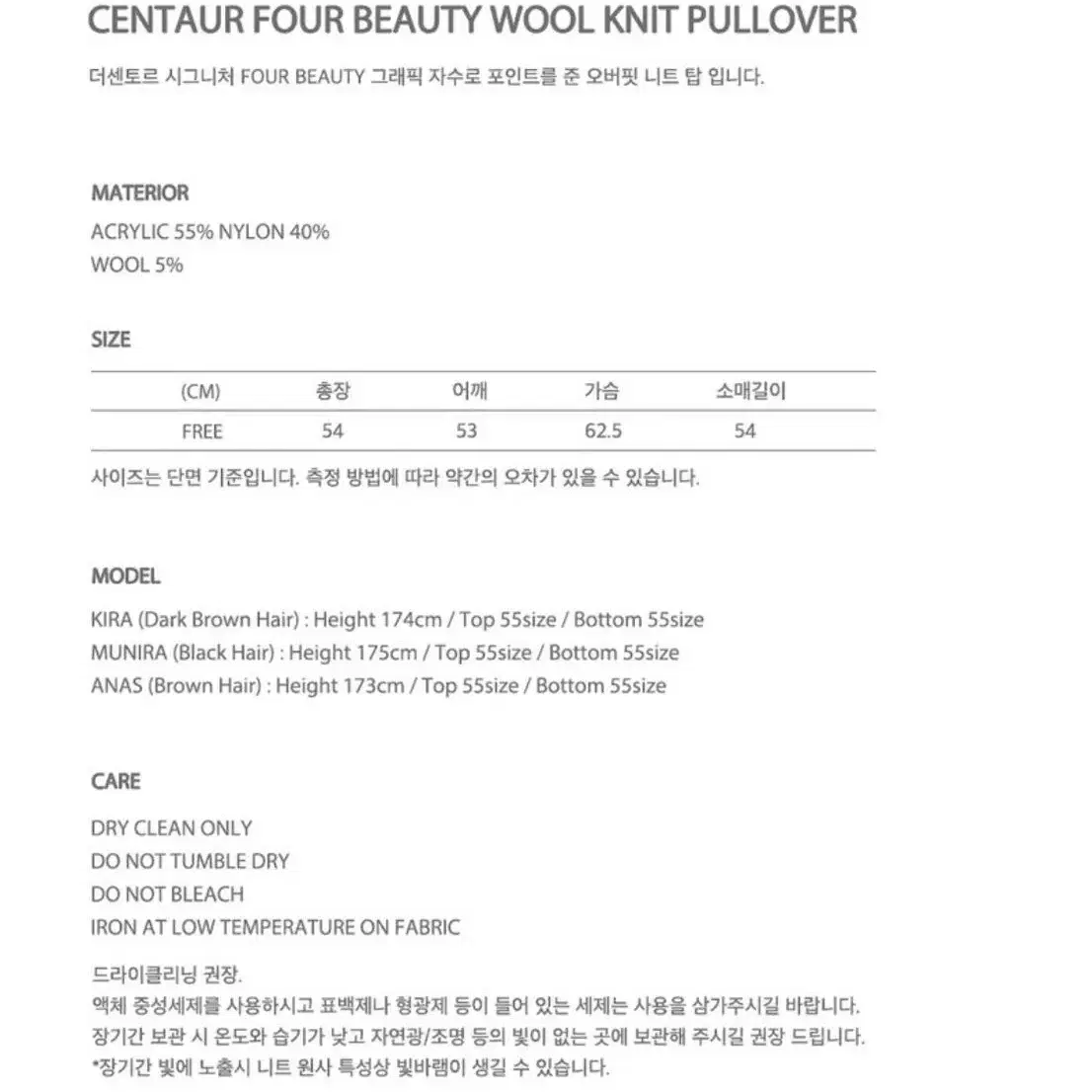 [The Centaur] CENTAUR FOUR BEAUTY WOOL K