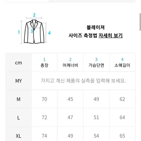 모디파이드 글랜체크 블헤이저 M사이즈 팝니다