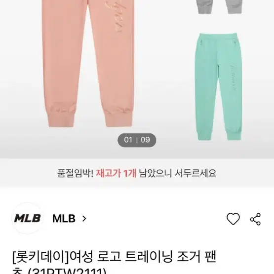 mlb 후드바지세트 (1회시착)