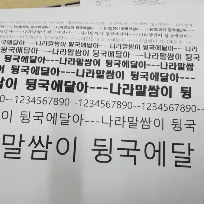 브라더레이져프린터HL1110팝니다