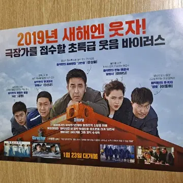 영화팜플렛] 극한직업 2번 (2019) 류승룡 공명 전단지 포스터 | 브랜드 중고거래 플랫폼, 번개장터