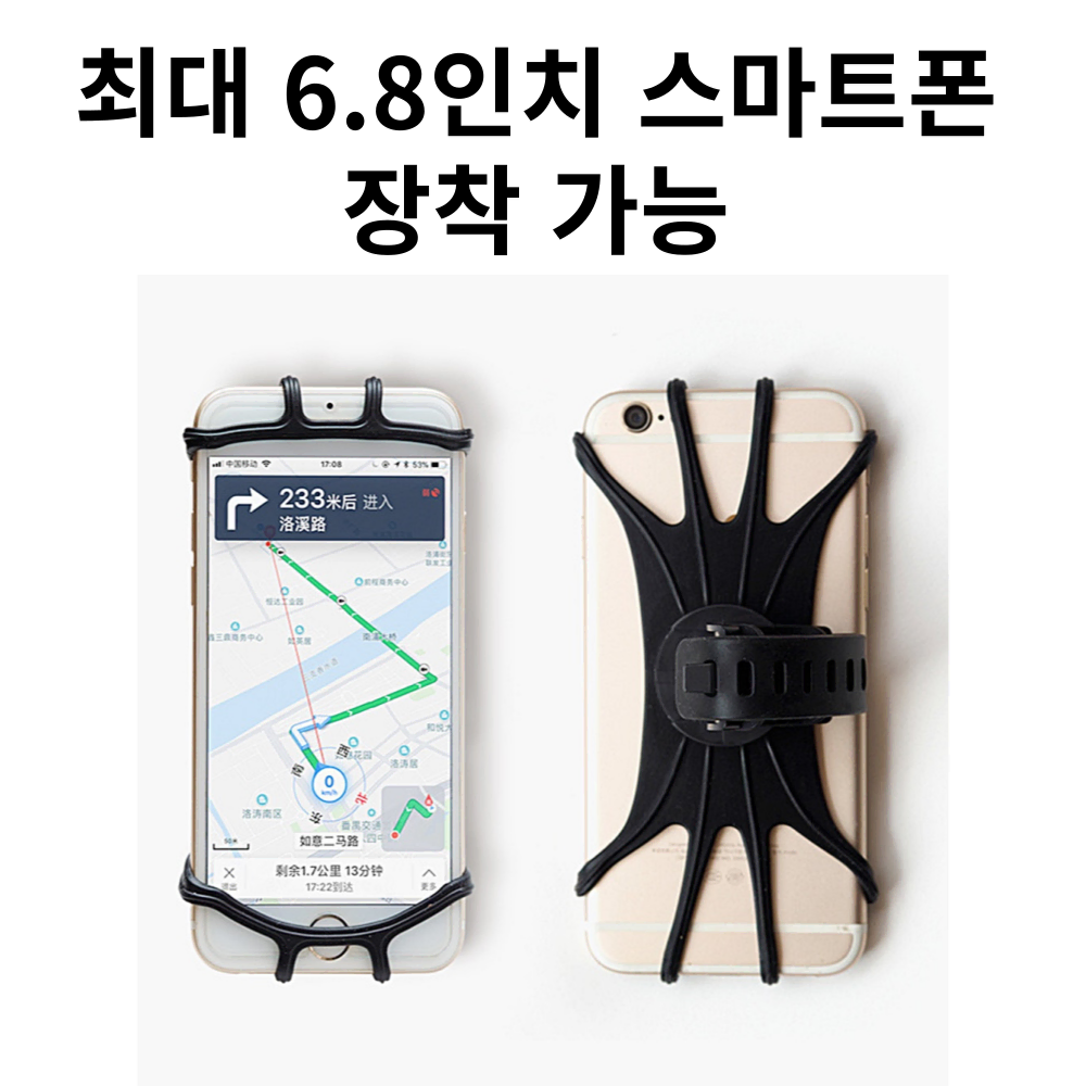 자전거브랜딩 스마트폰 거치대 360도 회전 로드 MTB 픽시 미니벨로