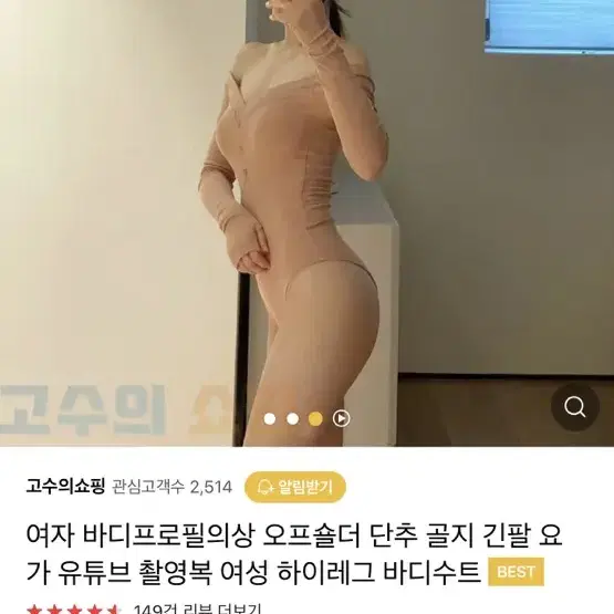 바디프로필의상