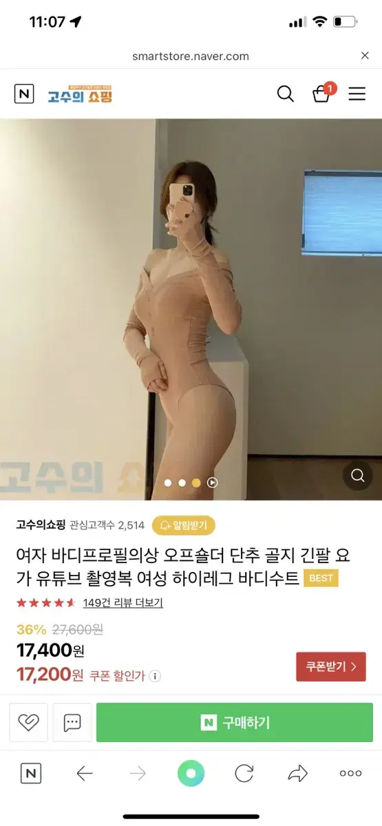 바디프로필의상