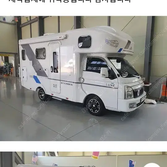 포터2 캠핑카 팝니다 .쌔빙입니다