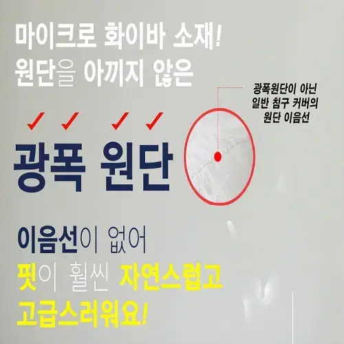 [무료배송] 호텔 이불 침구 커버 (베개피포함)