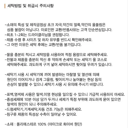 (무료배송) 마이크로 광폭원단 호텔식 이불 베개 커버 셋트