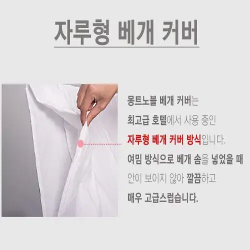 (무료배송) 마이크로 광폭원단 호텔식 이불 베개 커버 셋트